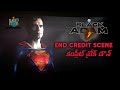 Black Adam End Credit Scene Explained in Telugu | Superman Vs Black Adam | The Rock | Henry Cavill |
