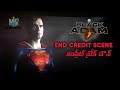 Black Adam End Credit Scene Explained In Telugu Superman Vs Black Adam The Rock Henry Cavill