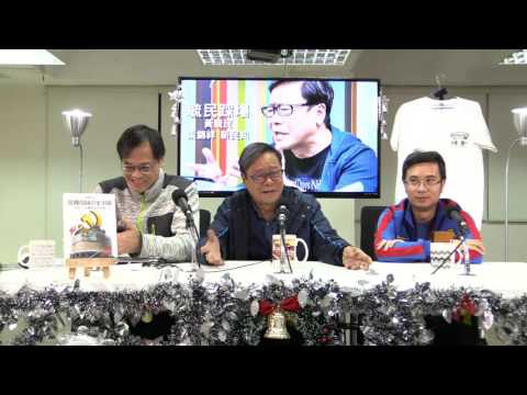 黃毓民 毓民踩場 161229 ep853 p2 of 3 林鄭不顧廉恥只因為做特首