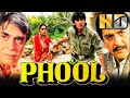 Phool (HD) - Kumar Gaurav & Madhuri Dixit Superhit Romantic Movie | Sunil Dutt, Rajendra Kumar | फूल