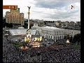 ОКЕАН ЕЛЬЗИ LIVE @ День Молоді 2004, Майдан Незалежності 