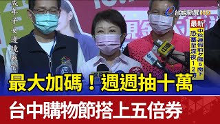 Re: [問卦] 五倍券到底五倍在哪= =?