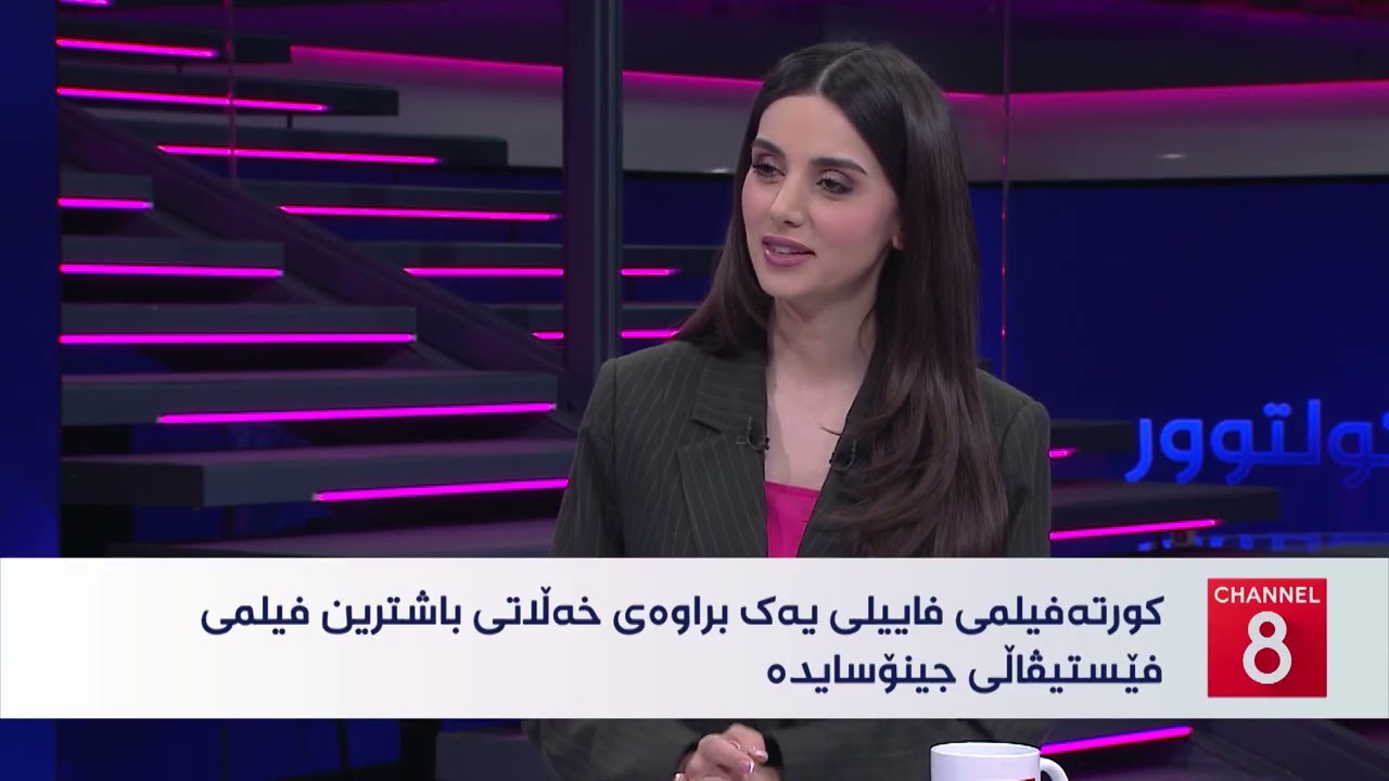 ڤیدیۆ | کولتوور - کورتەفیلمی فاییلی یەک براوەی خەڵاتی باشترین فیلمی فێستیڤاڵی جینۆسایدە