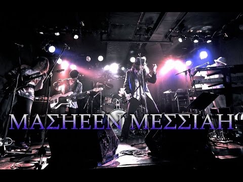 download lagu mp3 mp4 Masheen Messiah For The Light Unseen 2017, download mp3 Masheen Messiah For The Light Unseen 2017 free download, download mp3 Masheen Messiah For The Light Unseen 2017