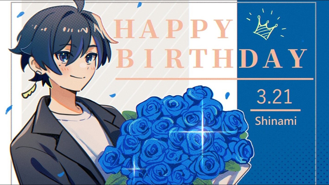 誕生日迎えました！　すこし雑談します！