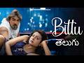 Bittu S Ultimate Magnetic Scene Must Watch Cool Star Dr Prashant Shah Telugu Web Series