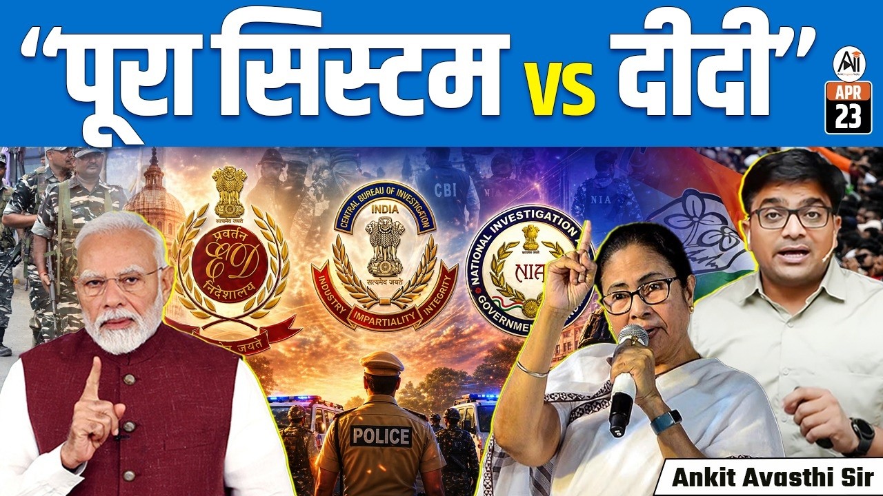 Battle of Survival | Mamata Faces SIR Row, Agency Action & Anti-Incumbency | By Ankit Sir