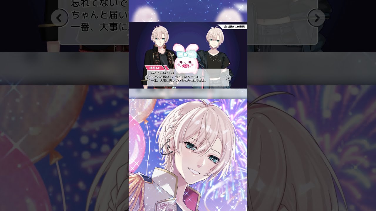 【🎮️乙女ゲー風💘】2人の自分💥対話するココロ🐰【橘花るい/男装アイドルVtuber】#中性ボイス #男装Vtuber #マネ日誌 #vtuber #shorts