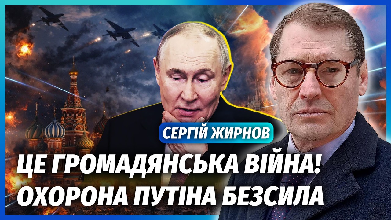 🔥ЖИРНОВ: Шок! НАКАЗ ПУТІНА БОМБИТИ МОСКВУ. Новий лідер ПОВСТАННЯ В РФ. Дикта?