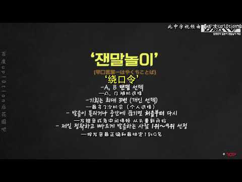 「中字」U10TV ep 173 - 誰說得快（日語繞口令）（feat_歡喜的悲傷故事）