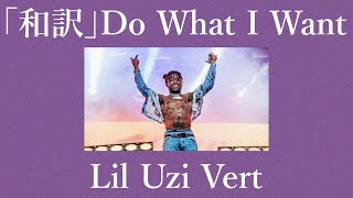 「和訳」Do What I Want - Lil Uzi Vert