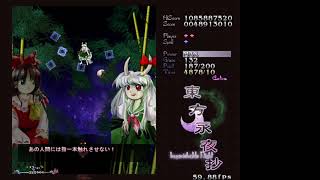 【東方永夜抄Ex】おまけ回【実況プレイ動画】