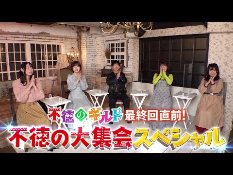 礒部花凜さんの美しい顔と膨らみが良すぎたTVアニメ「不徳のギルド」最終回直前特番キャプ画像と感想 : 女性声優の顔推し
