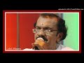 Kanakam Moolam Dhukham കനകം മൂലം ദുഃഖം കാമിനി മൂലം ദ