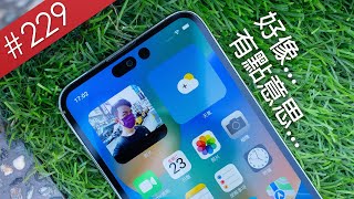 [問題] 9/16新竹哪邊可以買到i14 pro