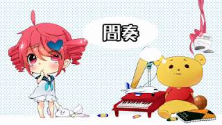 やりたいことってなんだっけ / 重音テト