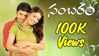 Sambaram Telugu Full Length Movie  Nitin Nikita Th