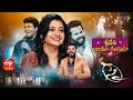 Sridevi Drama Company 28th November 2021 Full Episode Sudheer Indraja Hyper Aadi ETV Telugu