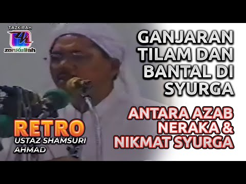 TAZKIRAH : Ganjaran Tilam Dan Bantal Dalam Syurga - Ustaz Shamsuri Ahmad