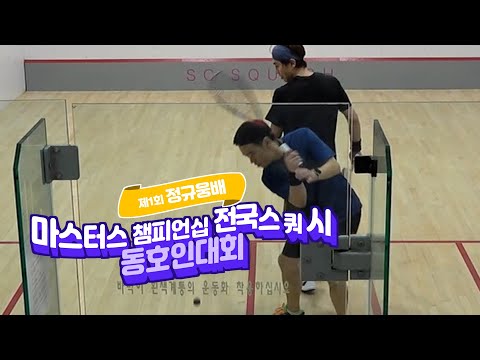 [2025 정규웅배] 16강 송동우 VS 노원갑