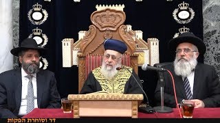 פרשת פקודי תשע"ט - מרן הראש"ל הרב יצחק יוסף שליט"א - הלכות פרשת זכור - Rav Yitzchak Yosef