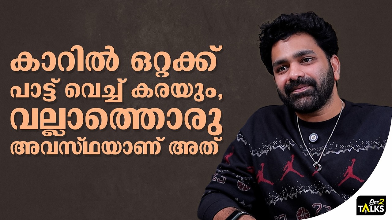 ചെറിയ ചെറിയ കാര്യങ്ങൾക്ക് ഞങ്ങളുടെ കണ്ണ് നിറയാൻ തു?