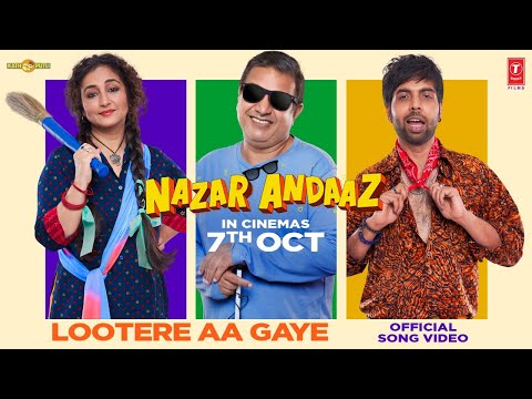 लुटेरे आ गए (2022) — वीडियो थंबनेल
