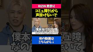自身のコミュ障な性格を暴露する西谷大成