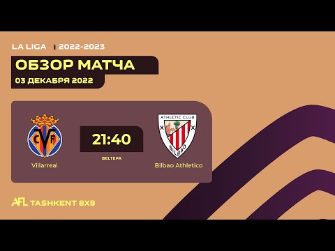 AFL Spain | La Liga | 9-tur VILLARREAL BILBAO ATHLETICO