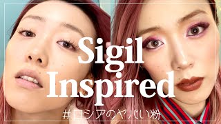 5 Sigil Inspiredロシアのヤバイ粉で強め赤メイク موقع ويب حيث يمكنك مشاهدة مقاطع فيديو موسيقية مجانية