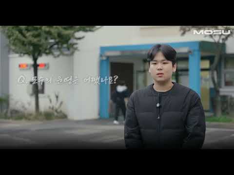 모의가 아닌 진짜 수능, 모수 2025 시행 영상