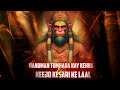 Hanuman Tumhara Kya Kehna Keejo Kaisri Kay Laal Jai Shree Ram DJ AJ OFFICIAL