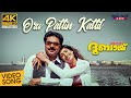 Oru Pattin Kattil Video Song 4K Remastered Dubai Joshiy Vidyasagar Mammootty Anjala Zaveri