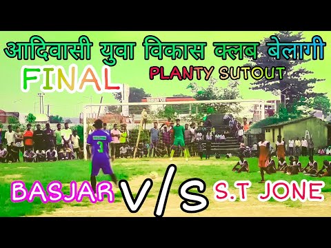 HIGHLIGHT FINAL PLANTY  👉SUTOUT BASJARI V/S  S. T JONE RANCHI
