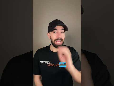 تعيين الحكم الصومالي عمر أرتان حكماً لمباراة كأس السوبر الأوروبي بين باريس سان جيرمان و أستون فيلا