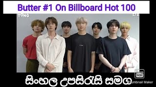 BTS Interview Butter #1 On Billboard Hot 100 SINHA