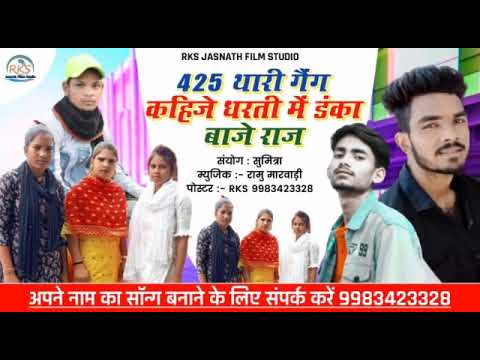 425 अध्यक्ष