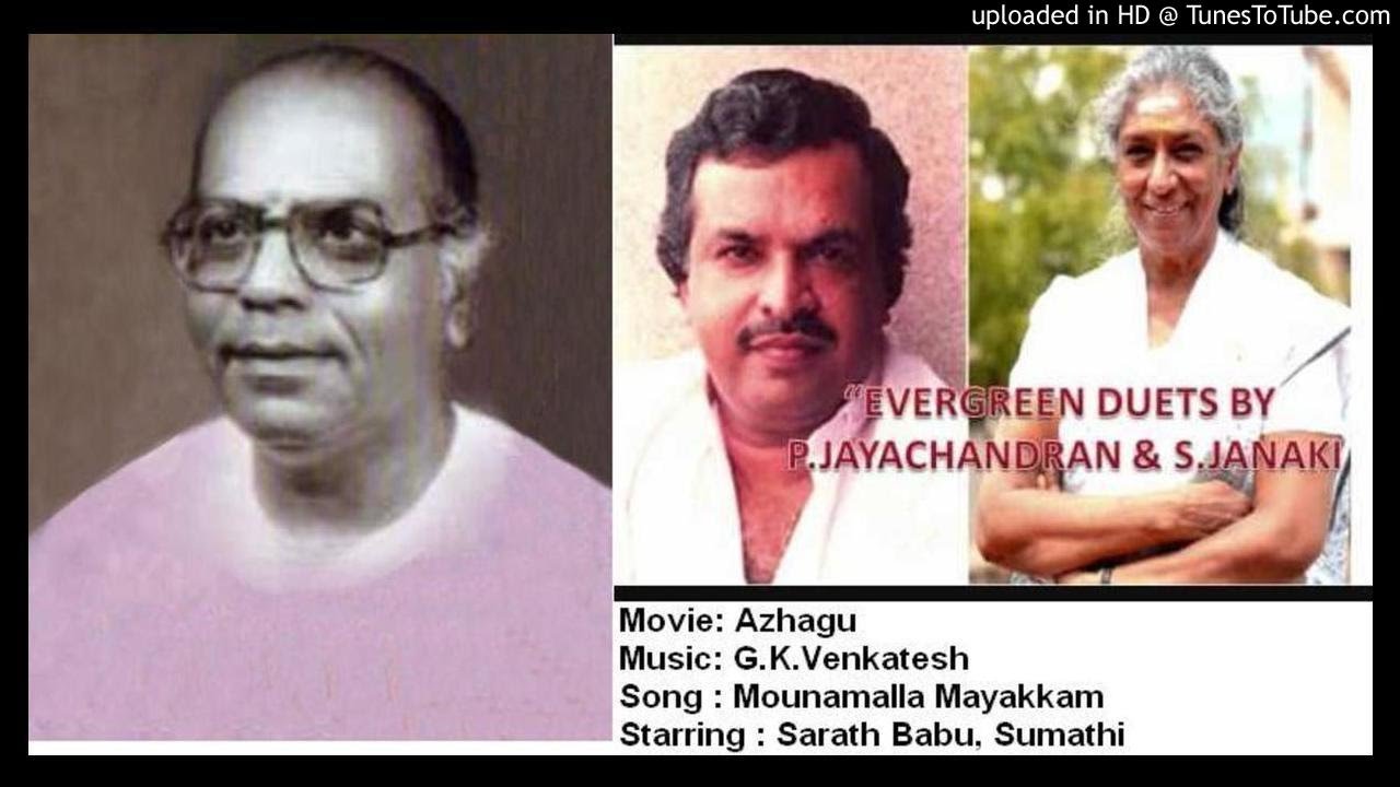 Mounamalla Mayakkam Song Lyrics | Azhagu