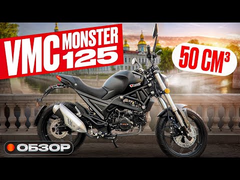 фото мопед vento vmc monster plus 125 0