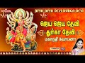 விஜயதசமி சிறப்பு பாடல் Vijayadasami Spl Songs ஜெய ஜ�