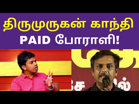 திருமுருகன் காந்தி PAID போராளி | Paari saalan interview on Thirumurugan gandhi dravidam politics