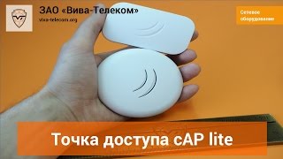  Microtik:  MikroTik cAP-lite