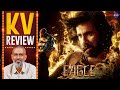 Eagle Movie Review By Kairam Vaashi | Ravi Teja | Anupama | Kavya Thapar | Karthik Gattamneni
