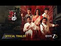 Ganoshotru Bangla ZEE5 Official Trailer Paoli D Rudranil G Ayush D Debopriyo M Subrata D