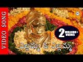 Yellamma O Yellamma Video Song Telangana Folk Songs Disco Recording Company