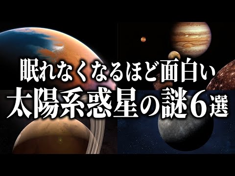 太陽系: 謎の発見 – 研究者たちは困惑と格闘