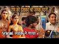 Ram Ko Dekh Kar Delhi Metro Jaishreeram Shorts