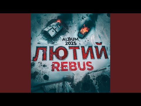 Черновик войны