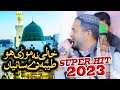 Khali Na Mori Taiba De Saiyan Shahbaz Qadri New Naat SM Studio
