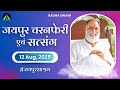 Jaipur Charanpheri And Satsang 12 Aug 2025 Radha Swami Dinod Radhaswami Bhakti Jaipur